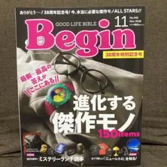 Begin 11月号 38周年特別号