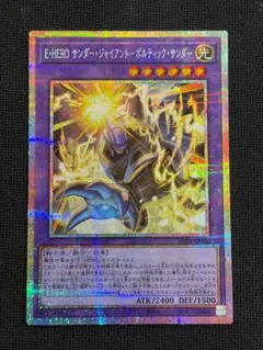 2026年最新】E・HERO サンダー・ジャイアント LPG1-JP042 の人気