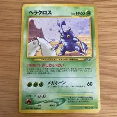 2025年最新】ポケモンカード旧裏キラの人気アイテム - メルカリ