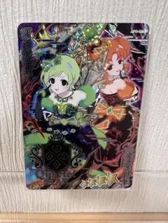 アイプリ　6弾　星4 ダークカルテットスター　グリーン　ダークアイリ　サイン