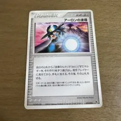 2026年最新】アーロンの波導の人気アイテム - メルカリ