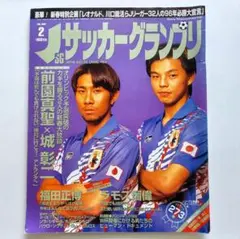 2025年最新】福田正博の人気アイテム - メルカリ