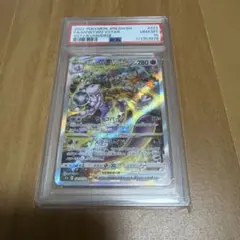 T*o様 メガカイリューex SAR PSA10 - メルカリ