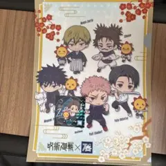 コジマ 呪術廻戦 クリアファイル&シールセット