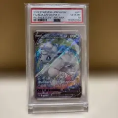 PSA10】 アブソル AR S12a VSTARユニバース 191/172 - メルカリ