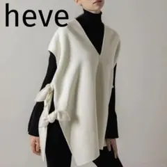 heveジレ 2025年最新】heve ジレの人気アイテム - メルカリ