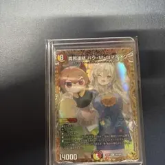 バウMロマイオン 金トレジャー - メルカリ