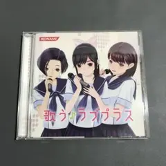 2026年最新】歌うラブプラスの人気アイテム - メルカリ