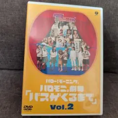 Berryz工房 アロハロ2 DVD - メルカリ