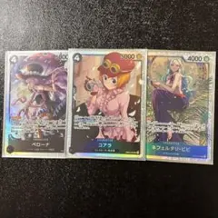 ワンピース カードゲーム SR3枚セット
