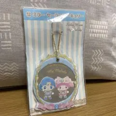 セーラームーン 一番くじ 鏡付き マイメロ マーキュリー