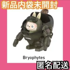 THE MONSTERS 横山宏　Ma.K. LABUBU Bryophytes