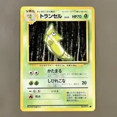 2026年最新】ポケモン カード トランセルの人気アイテム - メルカリ