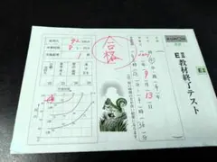 公文　国語　EII 教材終了テスト