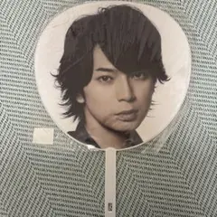 嵐　松本潤　団扇　LOVE うちわ