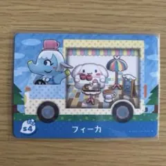 amiiboカード　フィーカ　サンリオ11 あつまれどうぶつの森