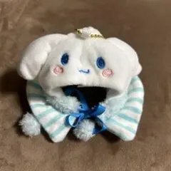 サンリオ　シナモン　ぬいぐるみ服　10センチ用