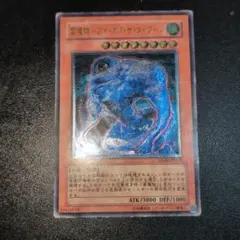 遊戯王 ウォータードラゴン psa10 レリーフ - メルカリ