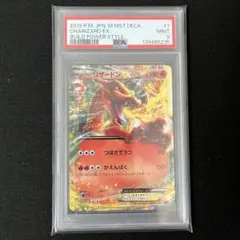 PSA10 リザードンEX XY メガバトルデッキ60 001/021 - メルカリ