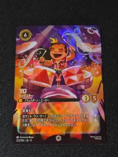 ロルカナ リロ ロックスター エンチャンテッド 1枚 - メルカリ