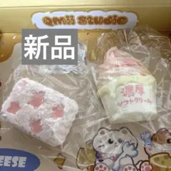 Qmii studio スクイーズ 揉み比べセット まとめ売り
