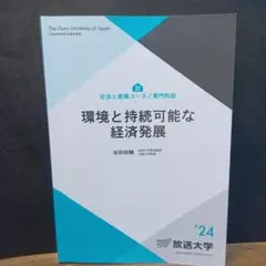 2026年最新】放送大学教材の人気アイテム - メルカリ