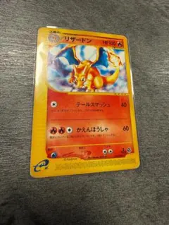 明治 ポケモン ゲットカード スーパーコレクション リザードン - メルカリ