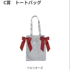 Disney にゃんにゃんにゃんhappyくじ　トートバッグ　ベルリオーズ