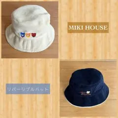 ミキハウス ホットビスケッツ　リバーシブル　ハット　帽子　くま
