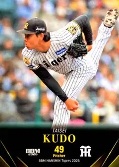 工藤泰成 レギュラーカード BBM 2026 阪神タイガース - メルカリ
