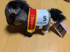 ディープインパクト ぬいぐるみセット 武豊騎手サイン 武豊展 京都