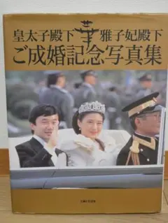 2026年最新】雅子妃の人気アイテム - メルカリ
