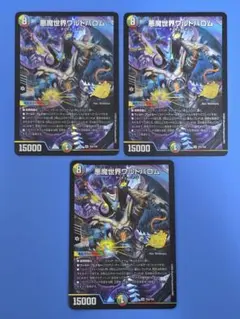 デュエルマスターズ 超竜バハム プロモ2枚セット P14/Y2 - メルカリ