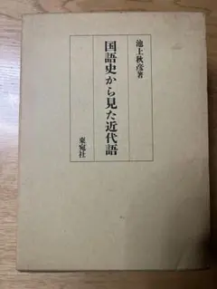【耀盌 図録】出口王仁三郎 聖誕百年記念出版 講談社 外箱付 ようわん ずろく 耀盌 図録】出口王仁三郎 聖誕百年記念出版 講談社 外箱付 ようわん ず