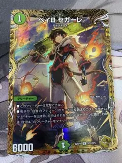 2026年最新】ベイbセガーレ 金の人気アイテム - メルカリ