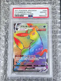 最安値‼️】ルギアVSTAR HR パラダイムトリガー PSA10 ポケカ - メルカリ