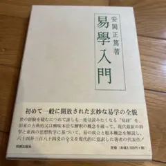 ☆台本 ぼくは叔父さん第23話 郷ひろみ/児島美ゆき/上條逸雄/番匠義彰 