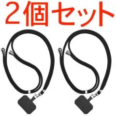 ストラップホルダー 2個セット 肩掛け スマホケース用 ネックホルダー 黒のサムネイル