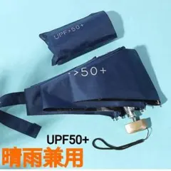 遮光×UVカット ブルー　コンパクト　折りたたみ傘　晴雨兼用　男女兼用　軽量