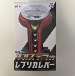 SANKYO ネオステラ枠　レプリカレバー　プライズ