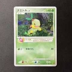 プロモーションパック ポケモンカードプレイヤーズ第5期 ナエトルLv9