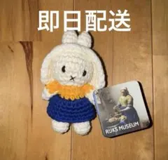 RIJKS MUSEUM ミッフィー 牛乳を注ぐ女 キーホルダー付き