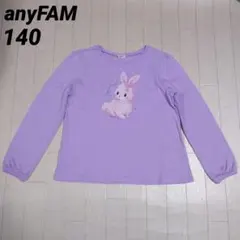 エニィファム140　プリント長袖Tシャツ　アニマルモチーフ　うさぎ　ラベンダー