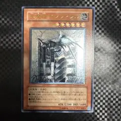 遊戯王 天魔神 インヴィシル レリーフ