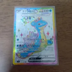ラプラス　SR