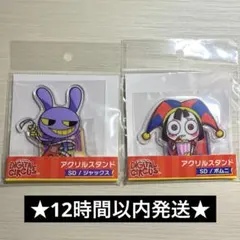 ジャックス カフモ リビット アメイジングデジタルサーカス チェキ