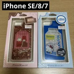 新品サンリオハローキティ＆マイメロディ グリッターiPhoneケースSE/8/7