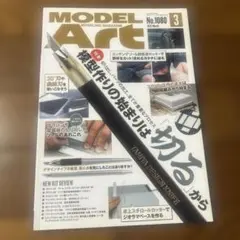 モデルアート