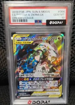 レシラム&ゼクロムGX SR サン&ムーン 強化拡張パック ドリームリーグ