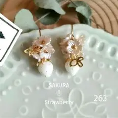 ❀263 桜 小粒 白いちご 蝶 ピアス イヤリング 和風 桜色 ハンドメイド